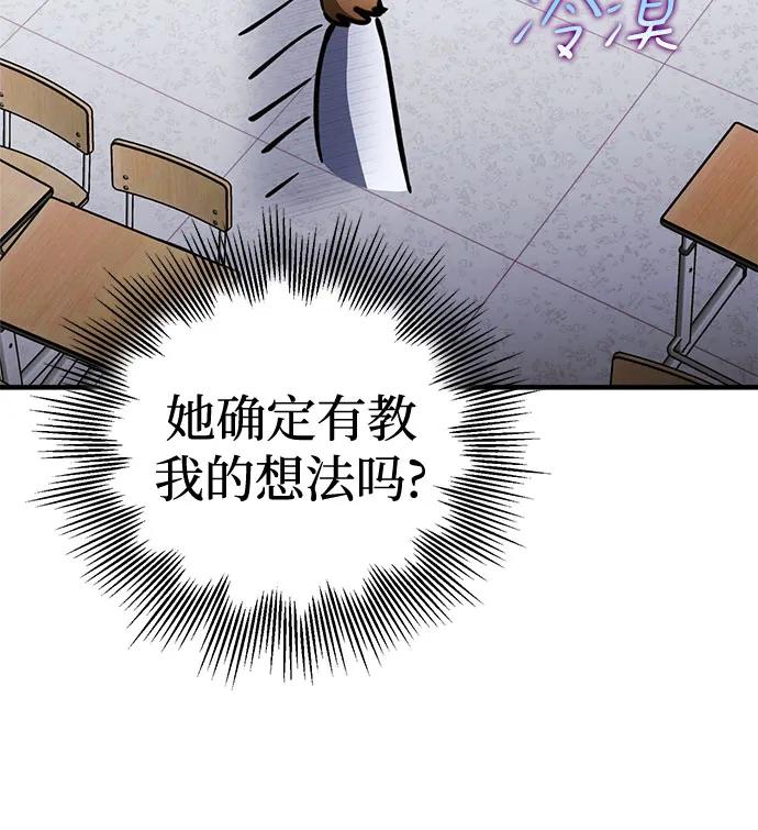 《残影之夜》第79话 第11页