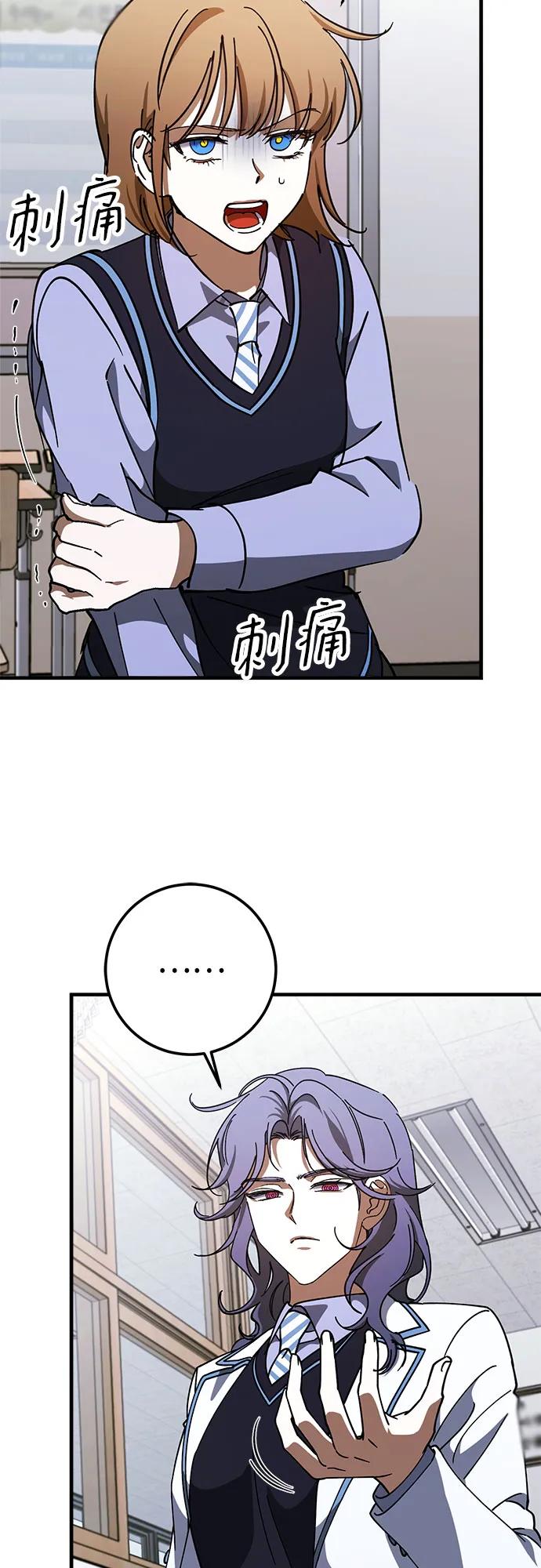 《残影之夜》第79话 第30页