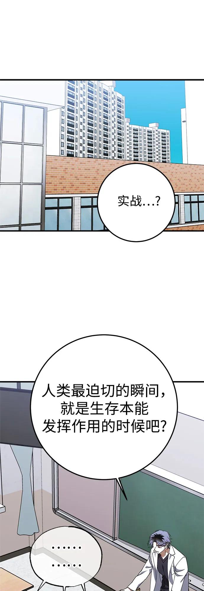 《残影之夜》第79话 第2页