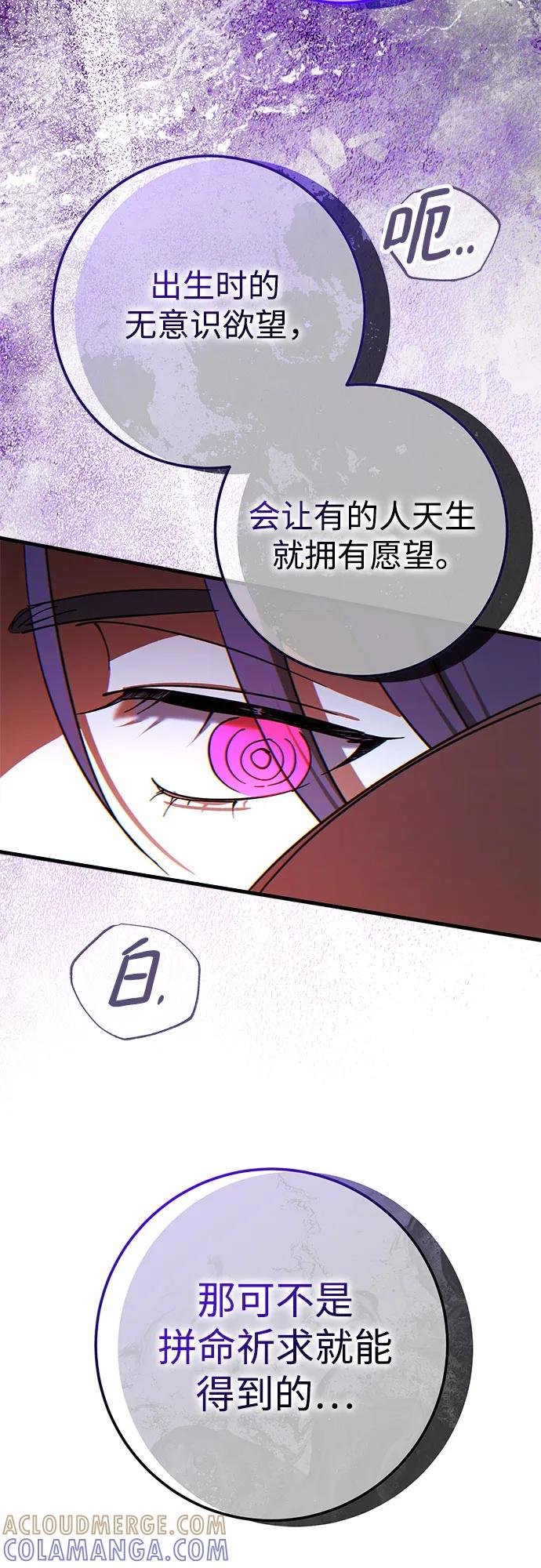 《残影之夜》第79话 第28页