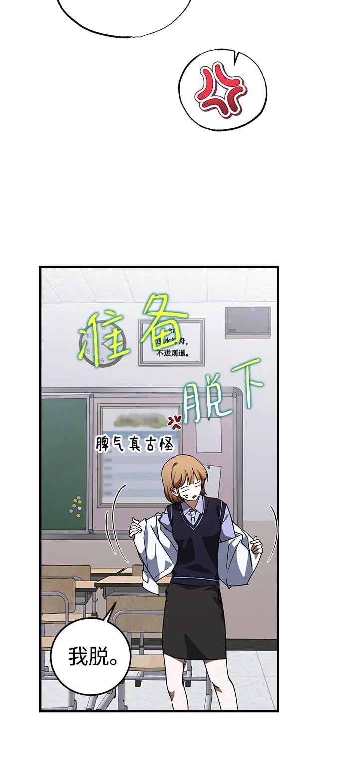 《残影之夜》第79话 第21页