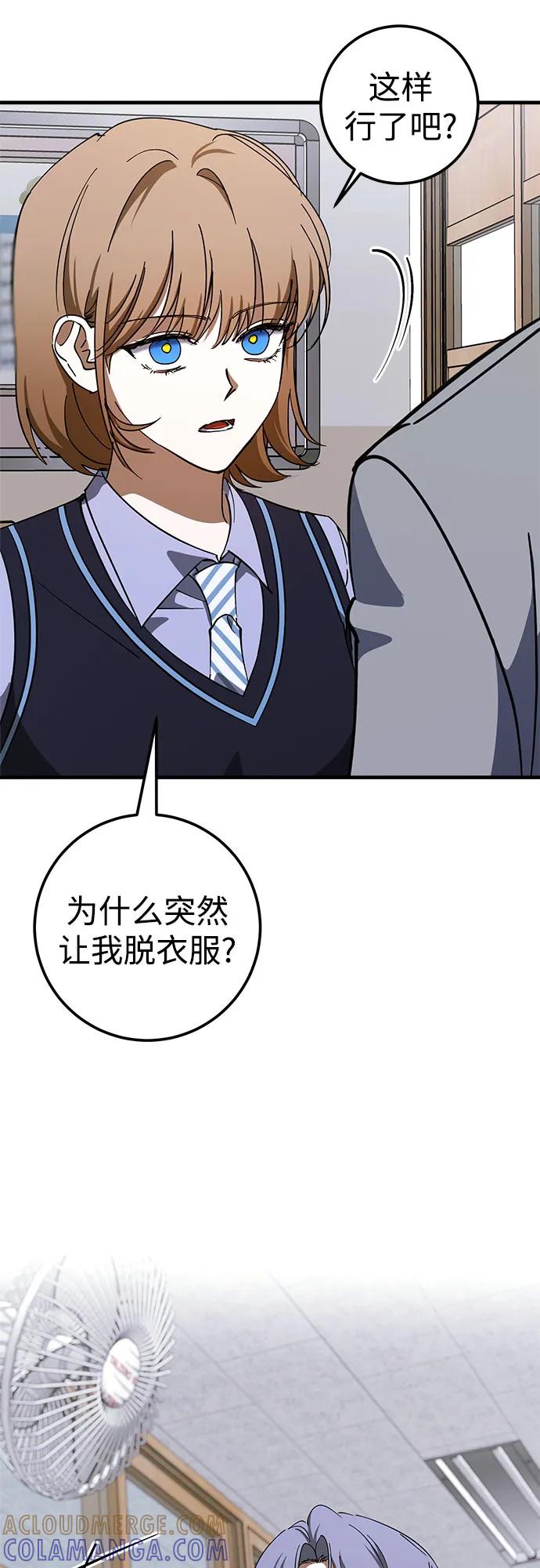 《残影之夜》第79话 第22页