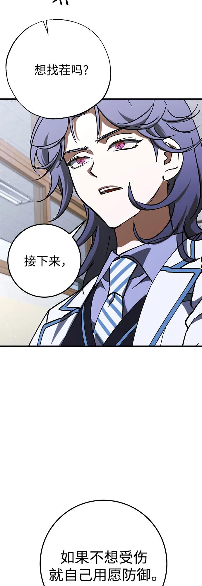 《残影之夜》第79话 第33页