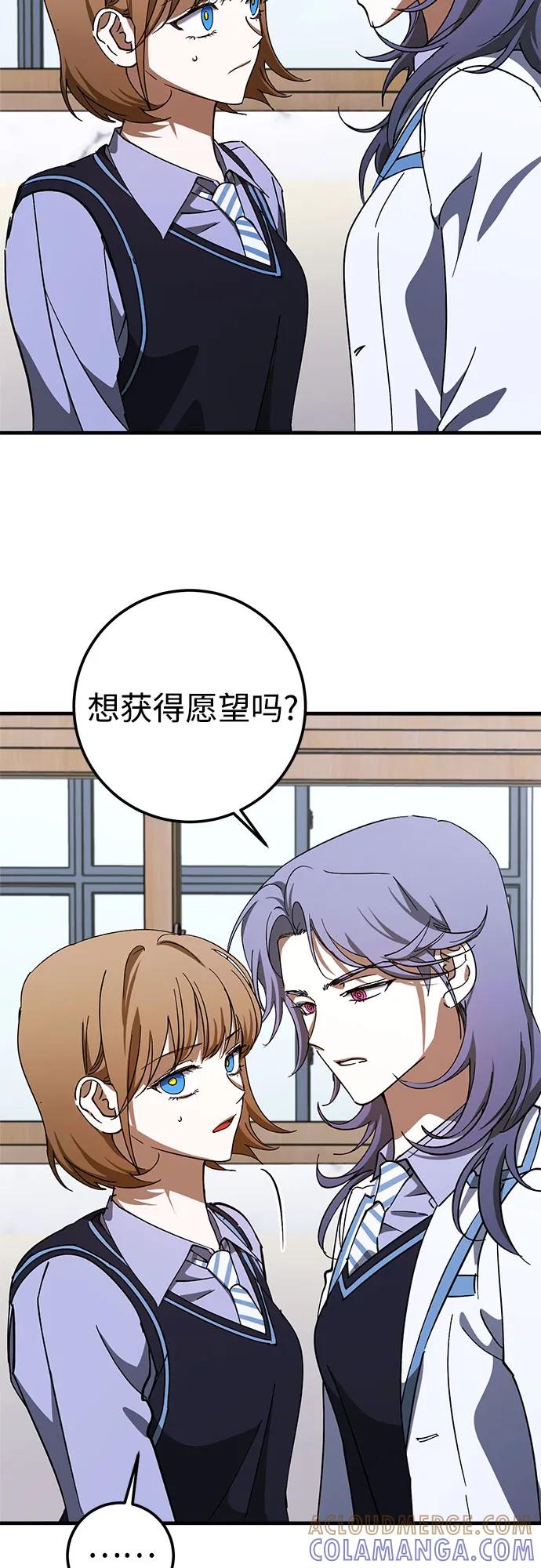 《残影之夜》第79话 第25页