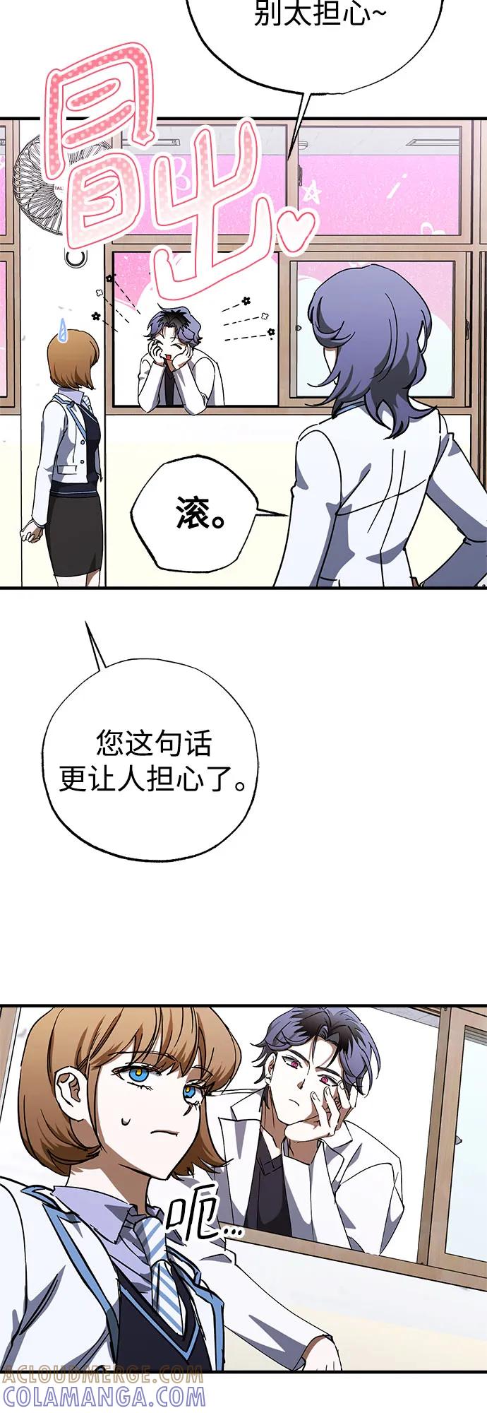《残影之夜》第79话 第13页