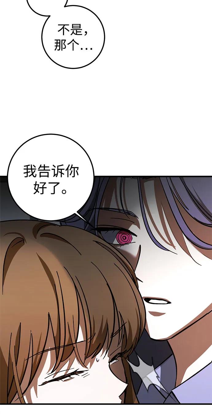 《残影之夜》第79话 第26页