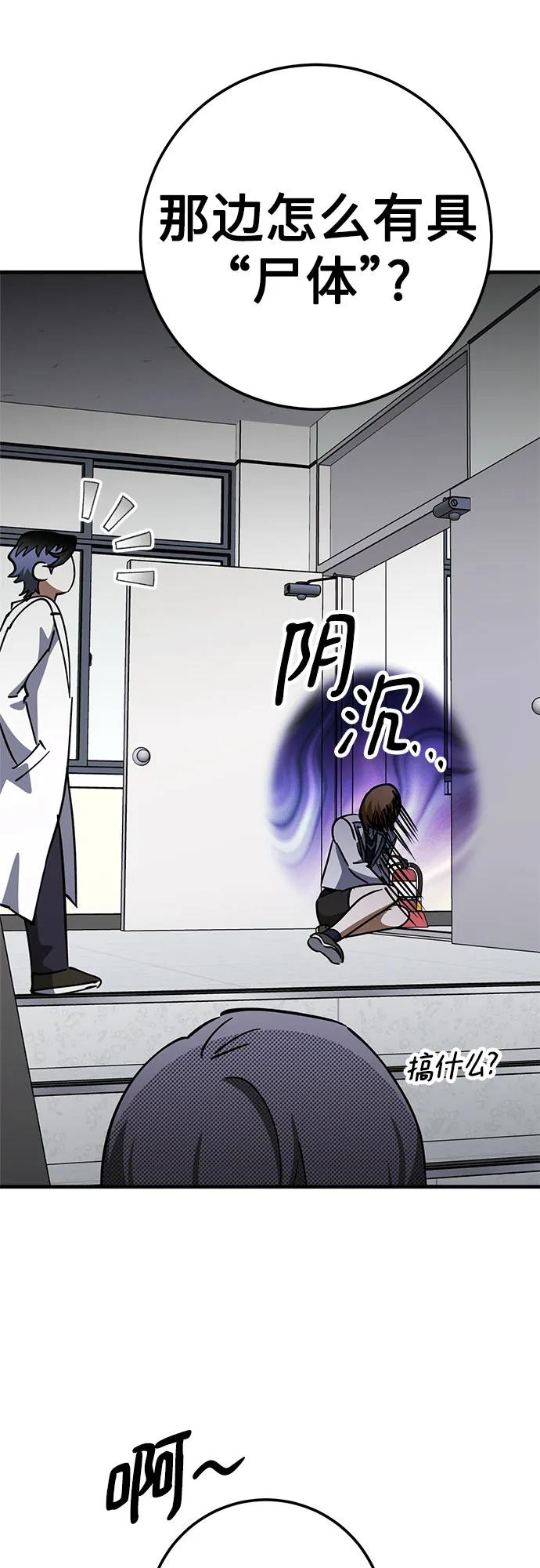 《残影之夜》第79话 第39页