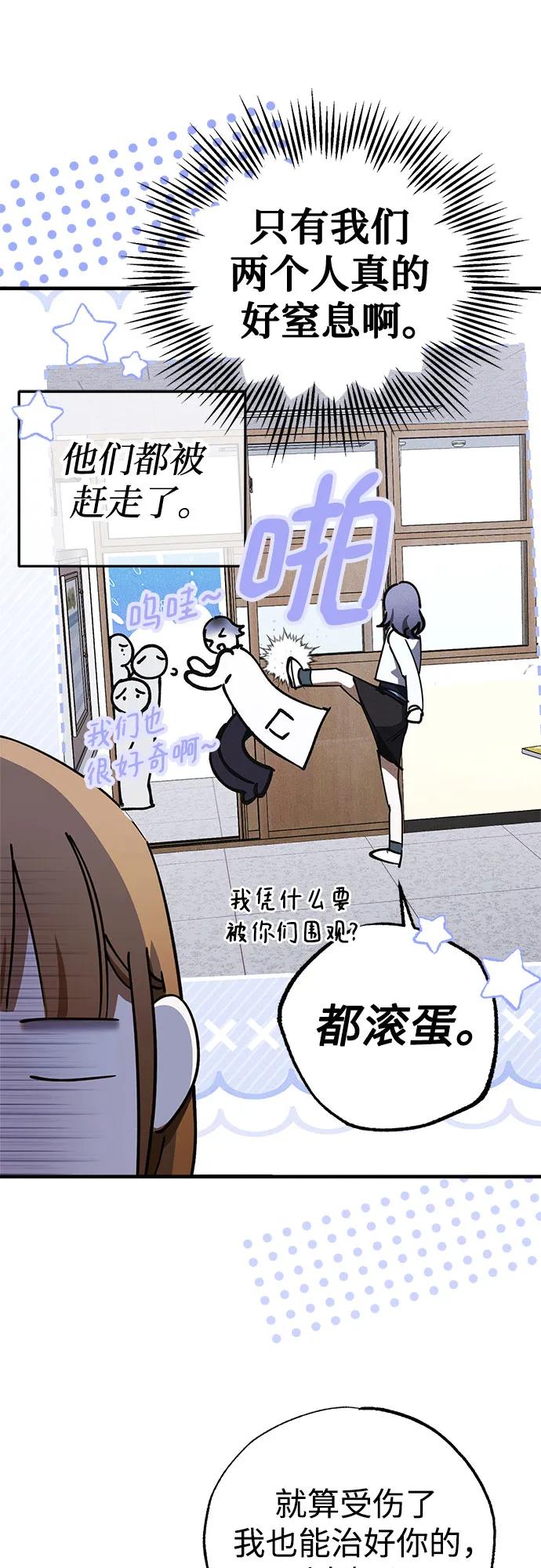 《残影之夜》第79话 第12页