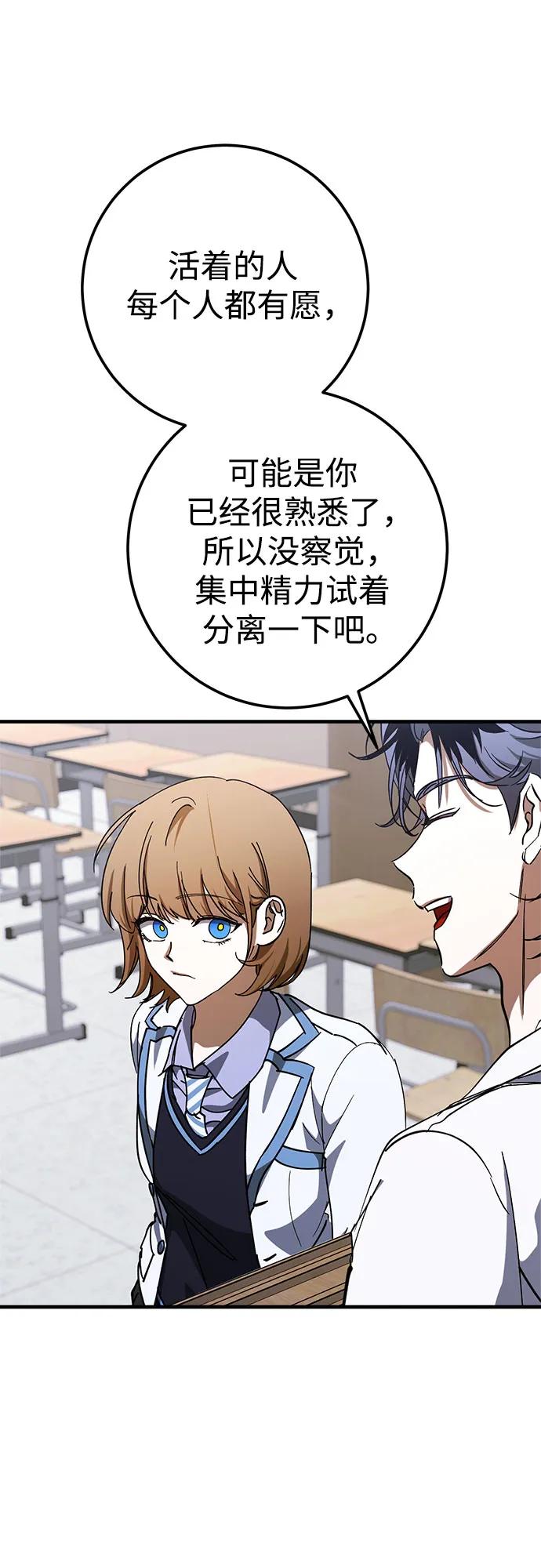 《残影之夜》第79话 第14页