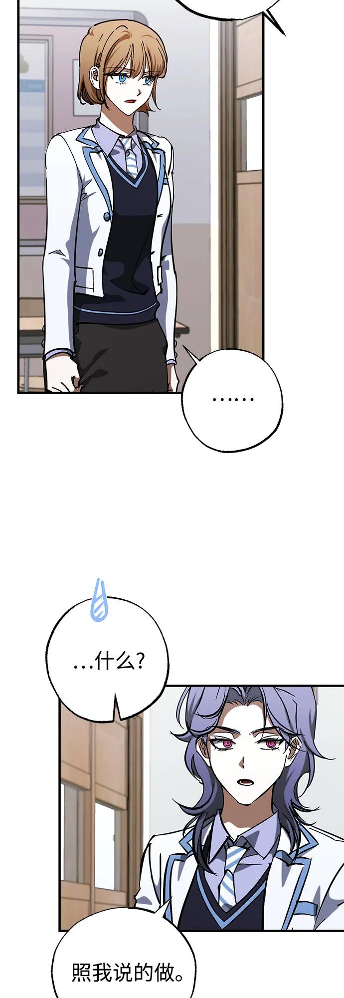 《残影之夜》第79话 第20页
