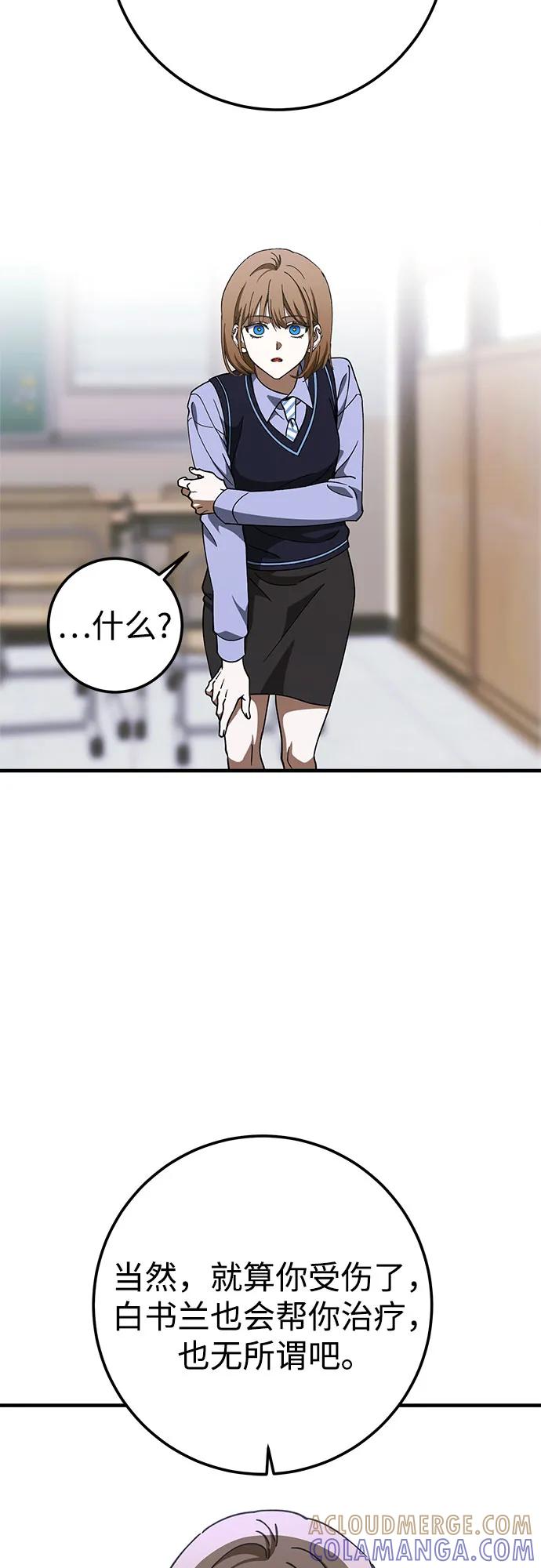 《残影之夜》第79话 第34页