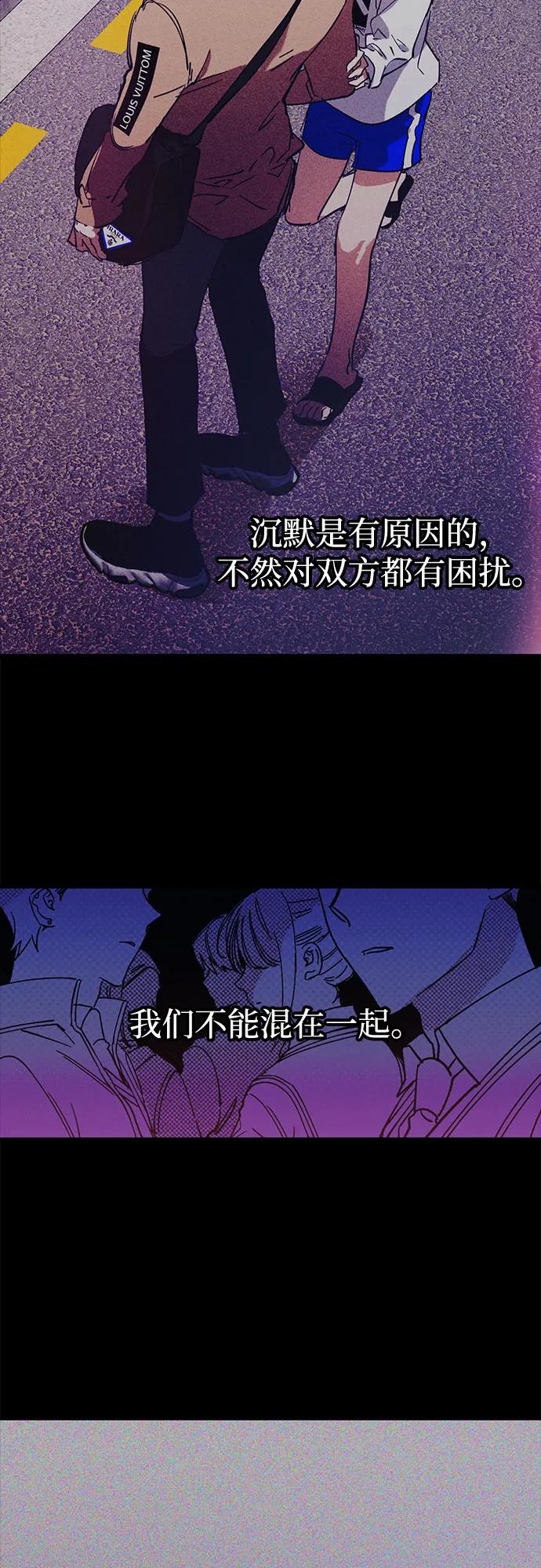《残影之夜》第81话 第27页