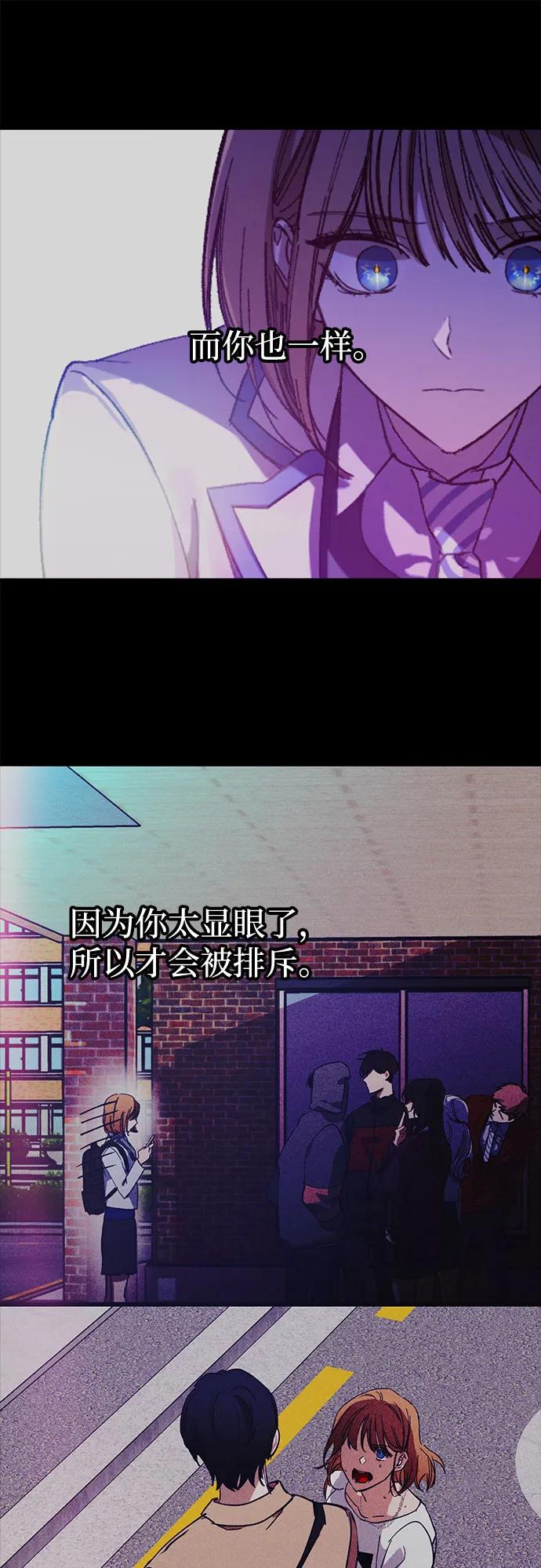 《残影之夜》第81话 第26页