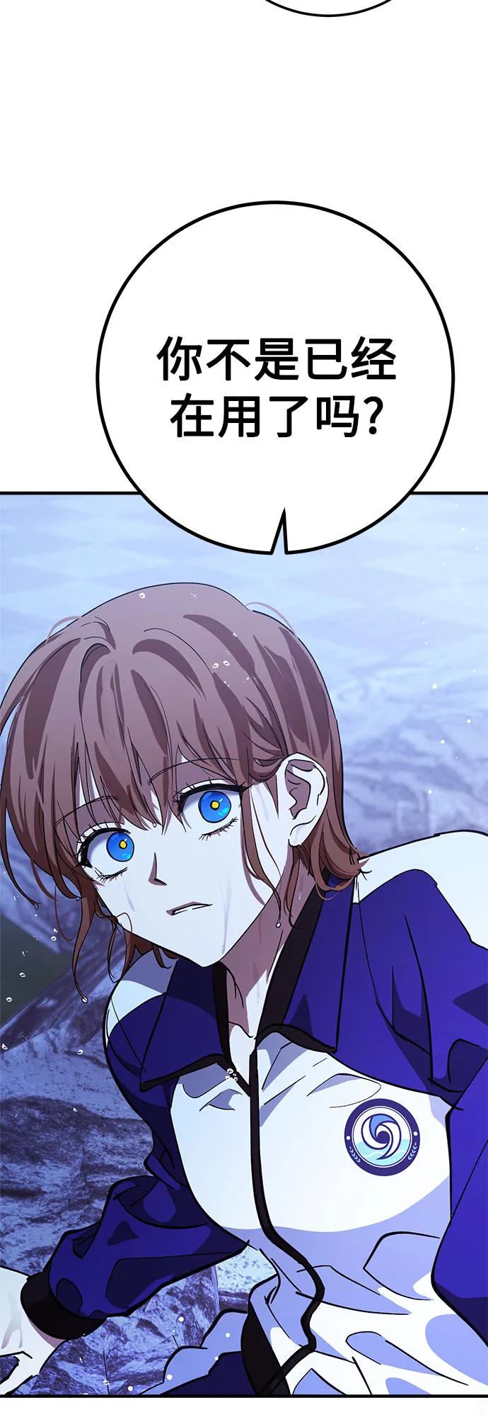 《残影之夜》第81话 第36页