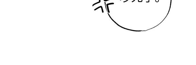 《残影之夜》第81话 第8页