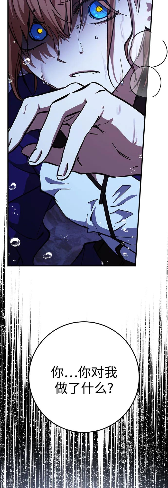 《残影之夜》第81话 第32页