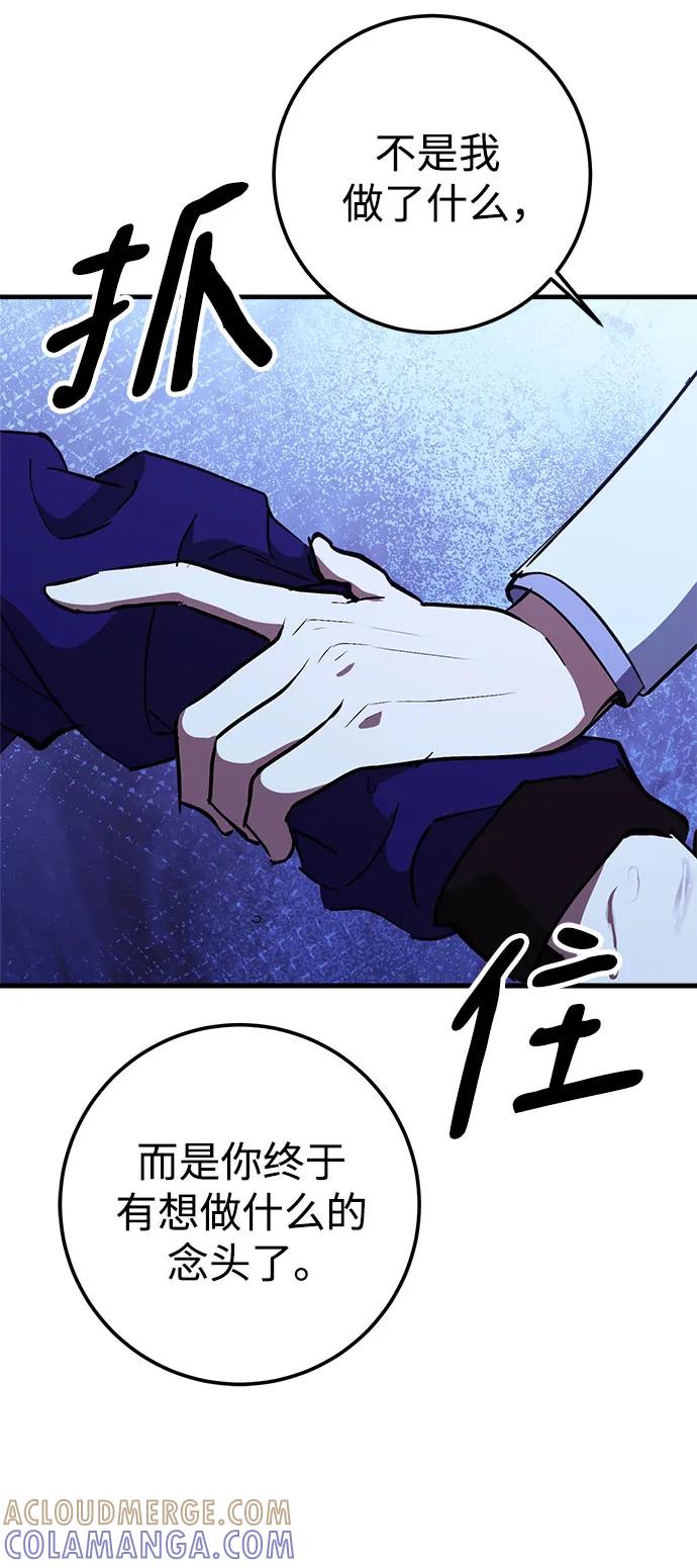 《残影之夜》第81话 第34页