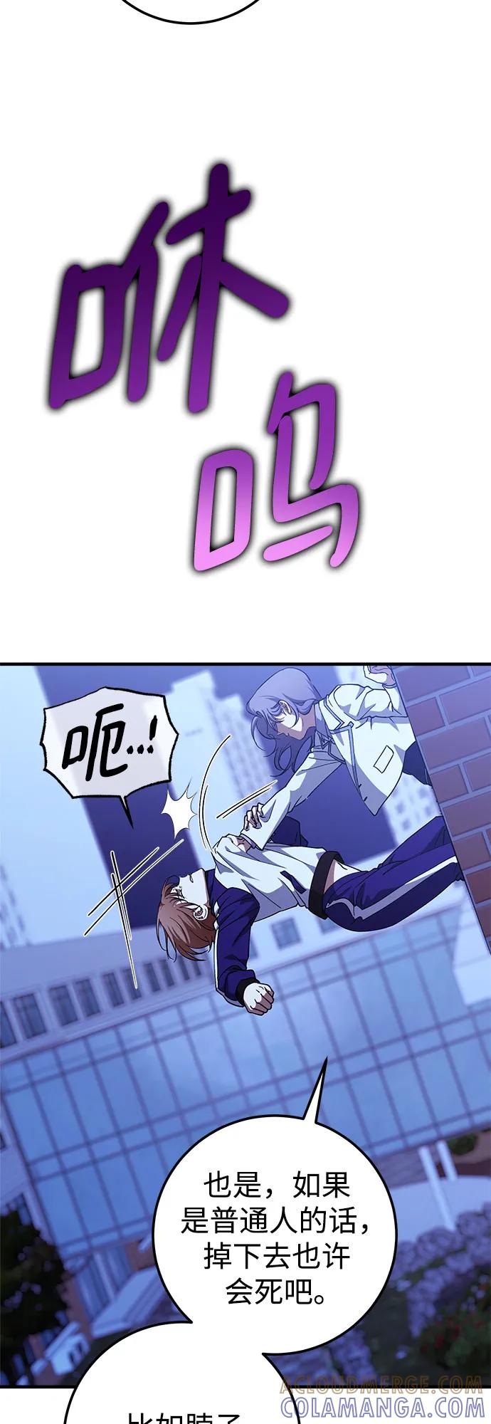 《残影之夜》第81话 第10页