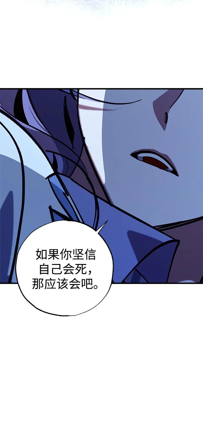《残影之夜》第81话 第14页
