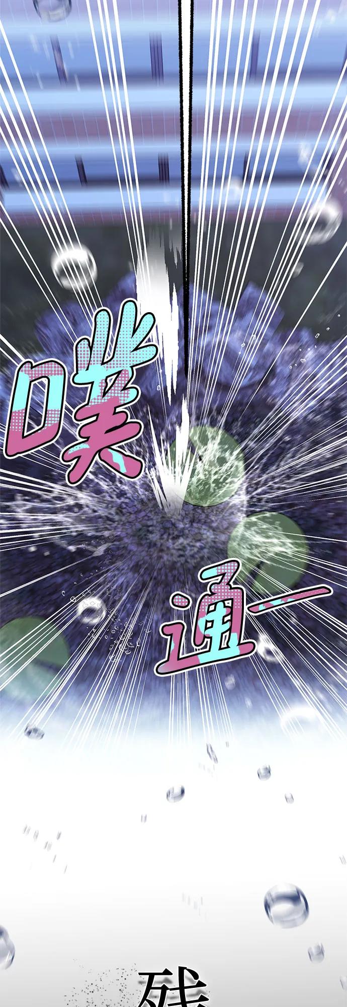《残影之夜》第81话 第18页