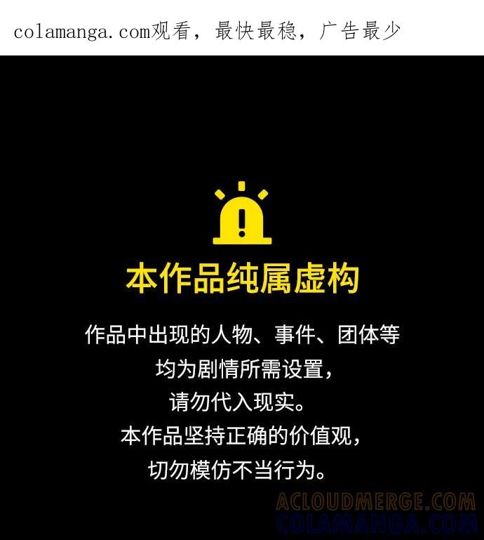 《残影之夜》第81话 第1页