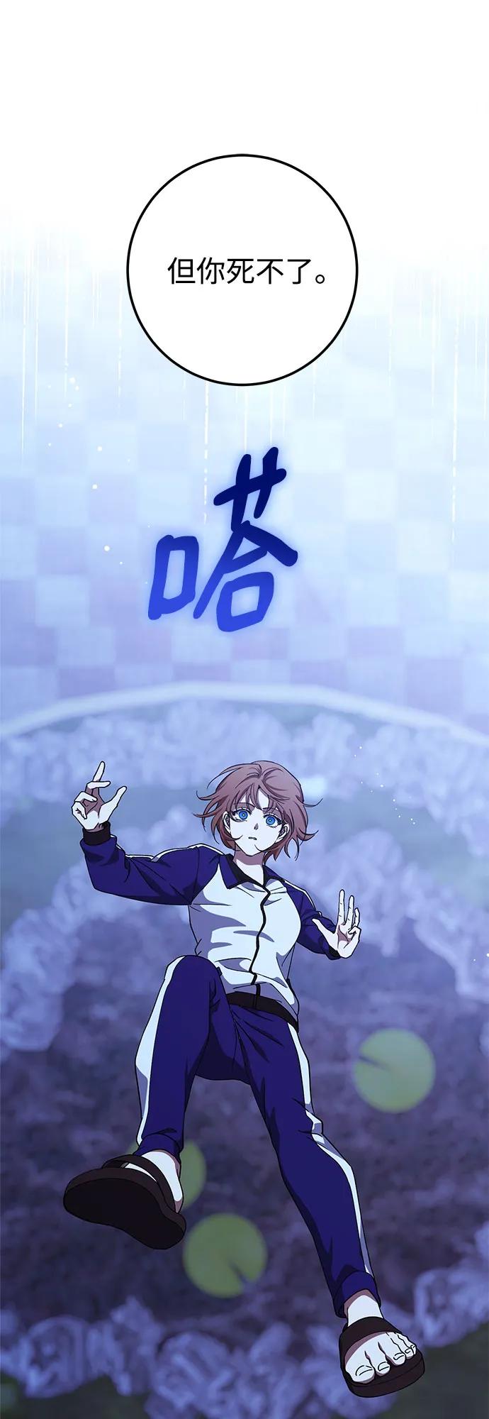 《残影之夜》第81话 第15页
