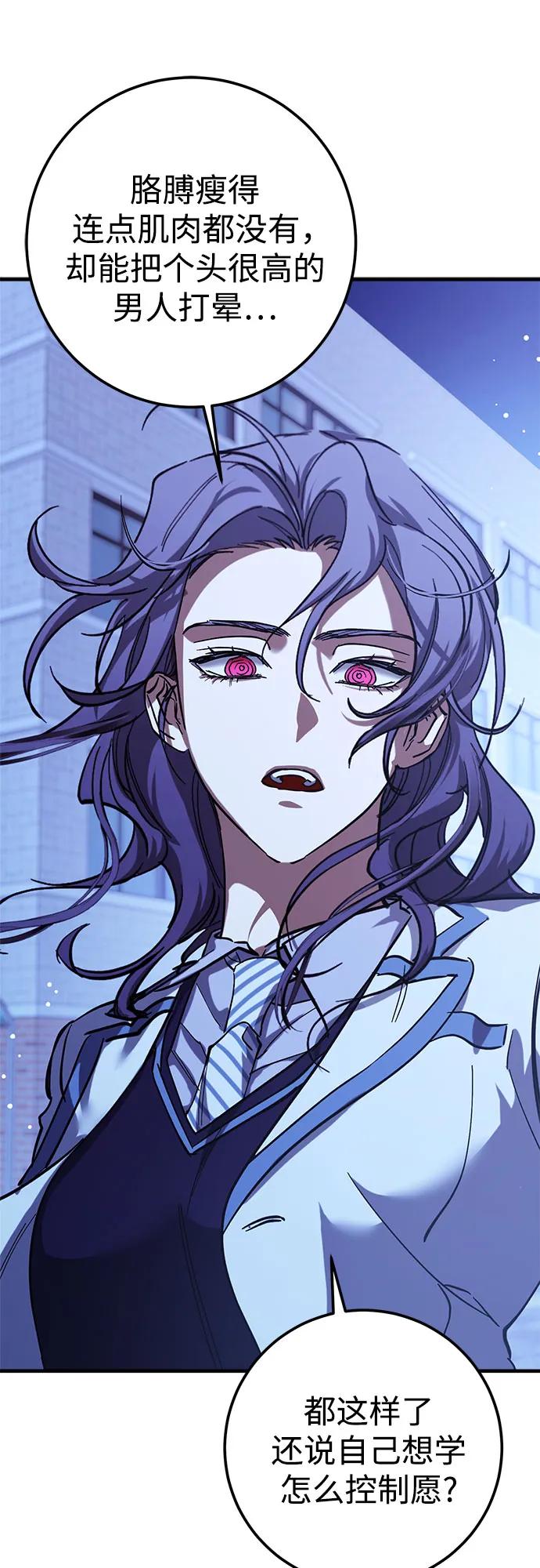 《残影之夜》第81话 第35页