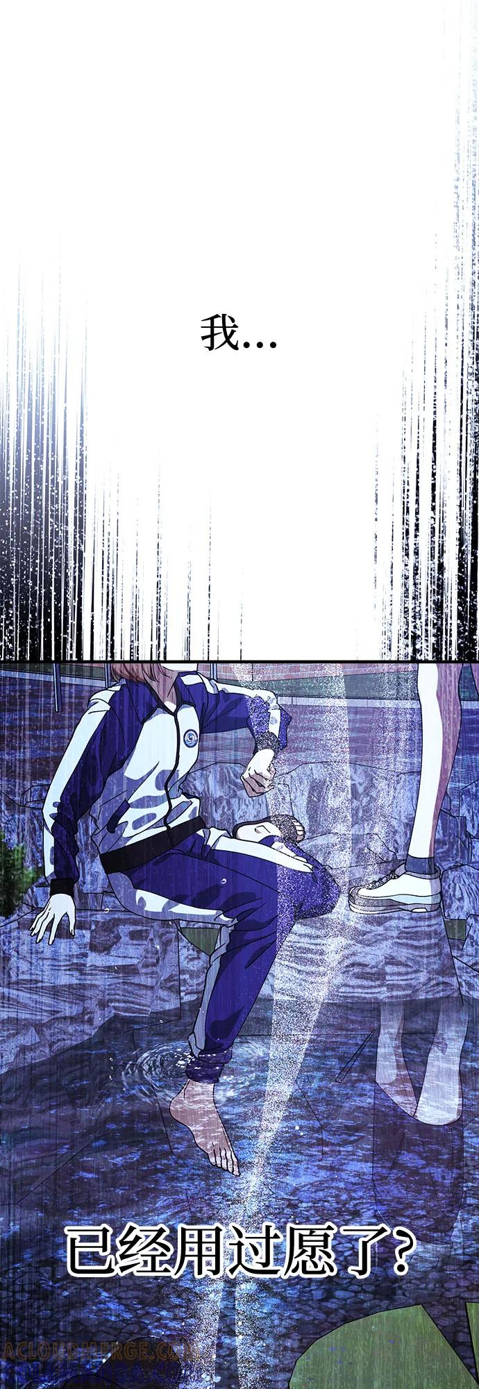 《残影之夜》第81话 第37页