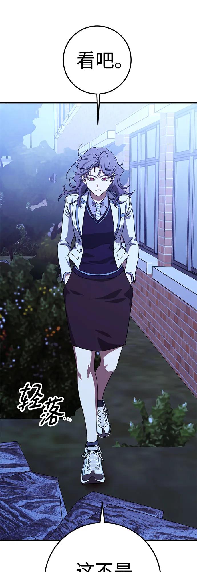 《残影之夜》第81话 第30页