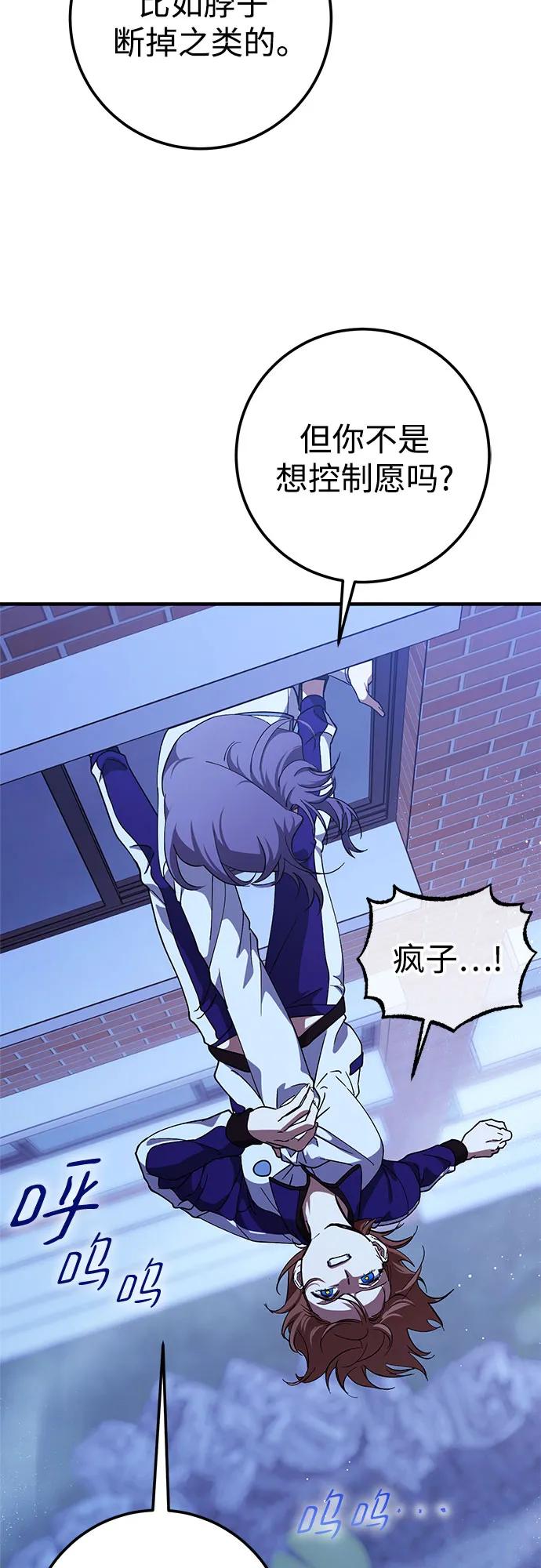 《残影之夜》第81话 第11页