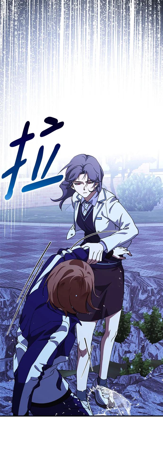 《残影之夜》第81话 第33页