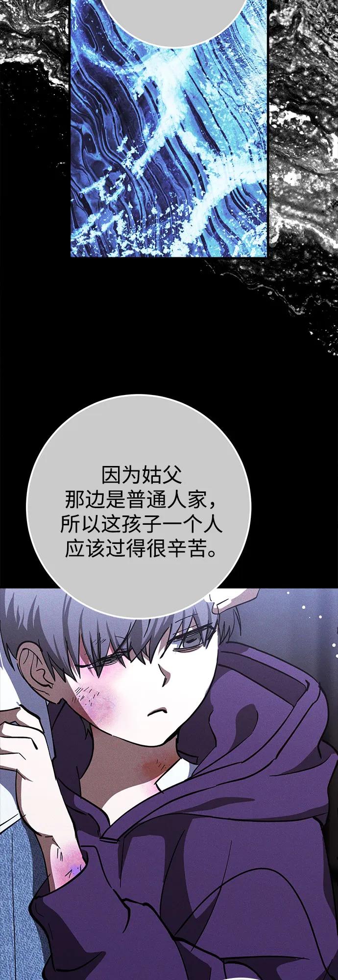 《残影之夜》第81话 第23页