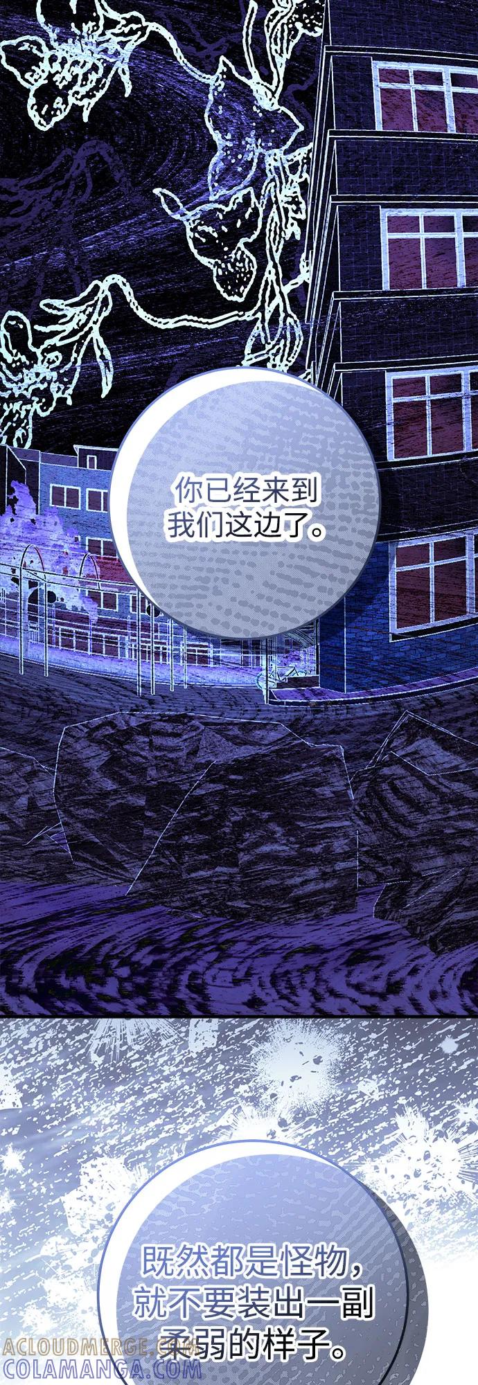《残影之夜》第81话 第40页