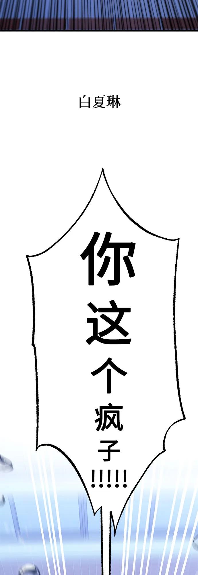 《残影之夜》第81话 第17页