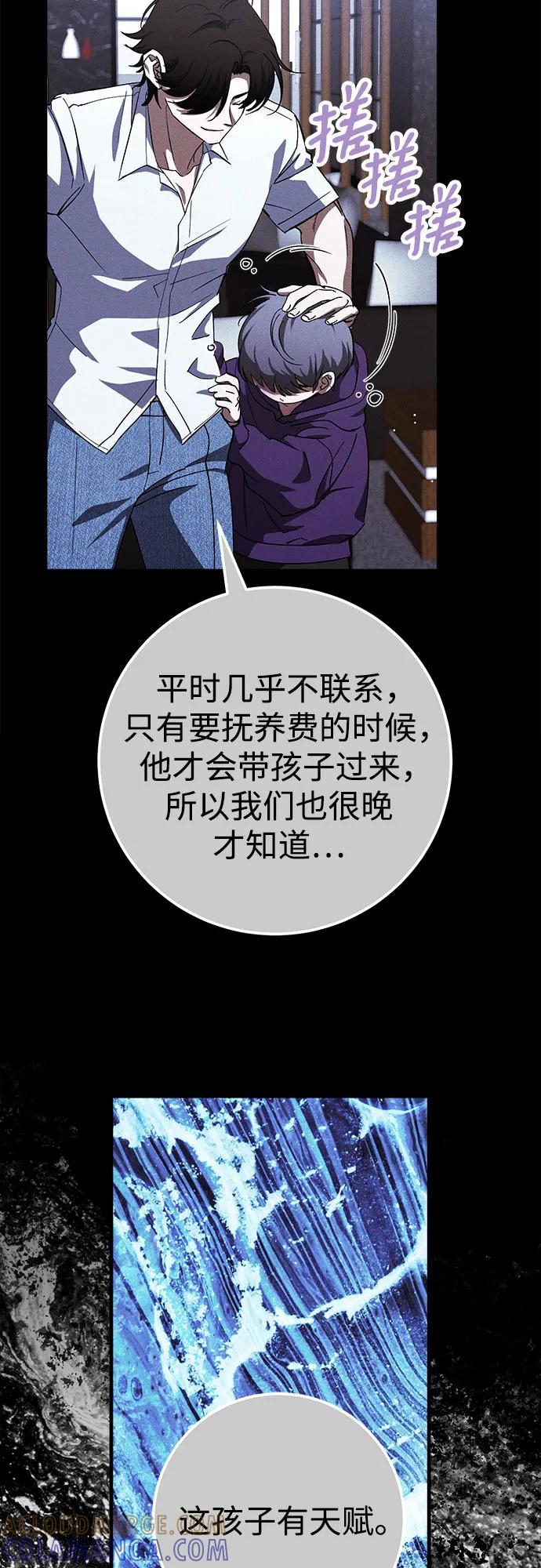 《残影之夜》第81话 第22页