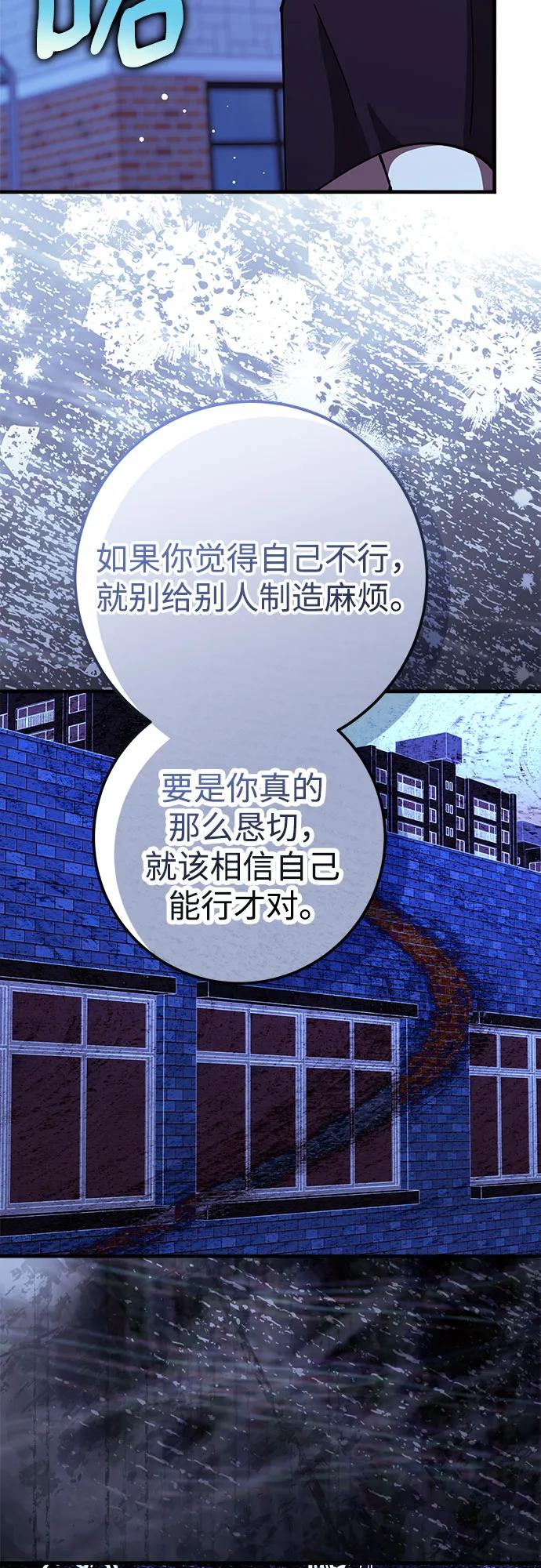 《残影之夜》第81话 第39页