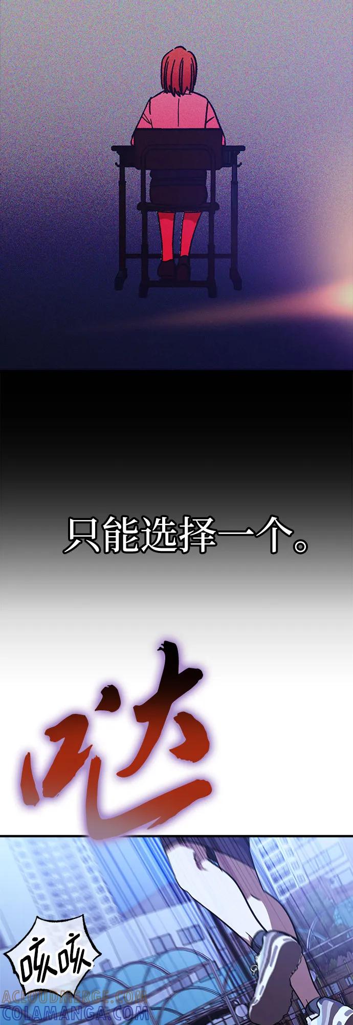 《残影之夜》第81话 第28页