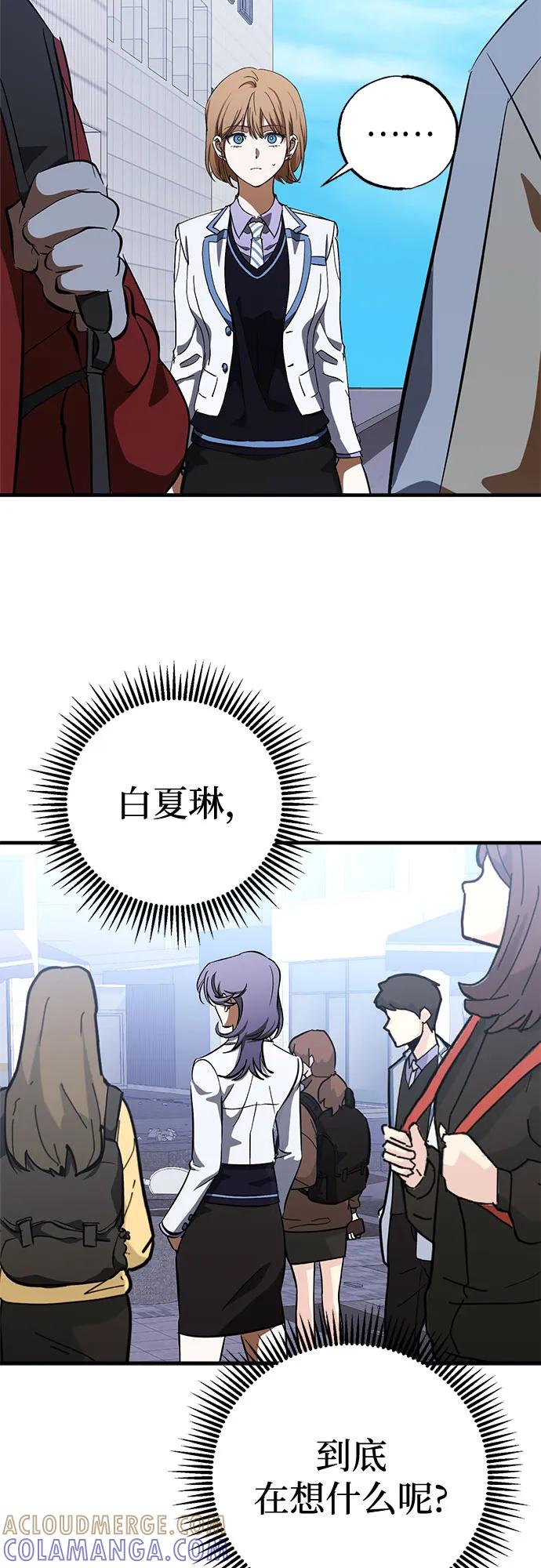 《残影之夜》第82话 第7页