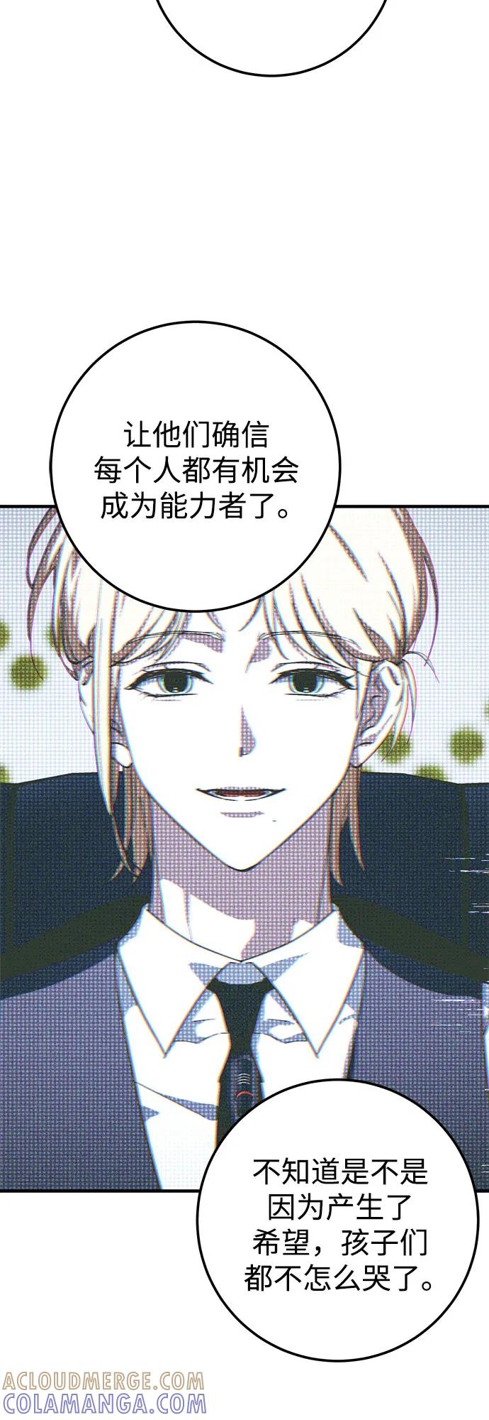 《残影之夜》第82话 第4页