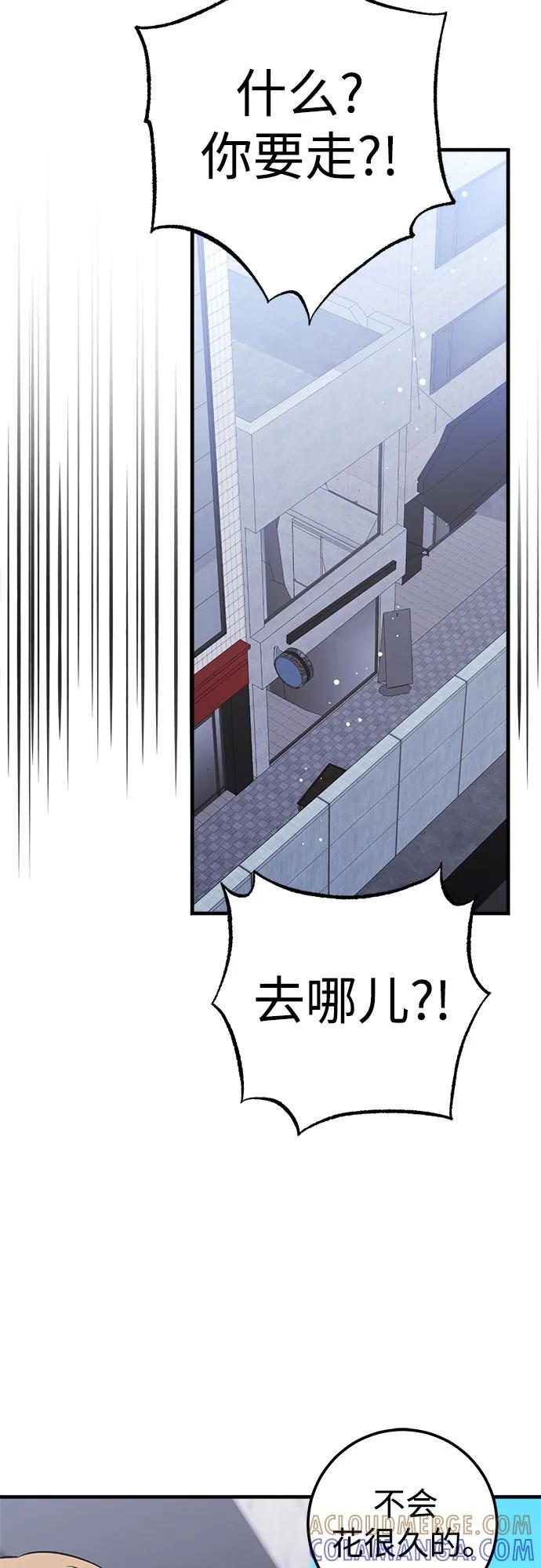 《残影之夜》第82话 第16页
