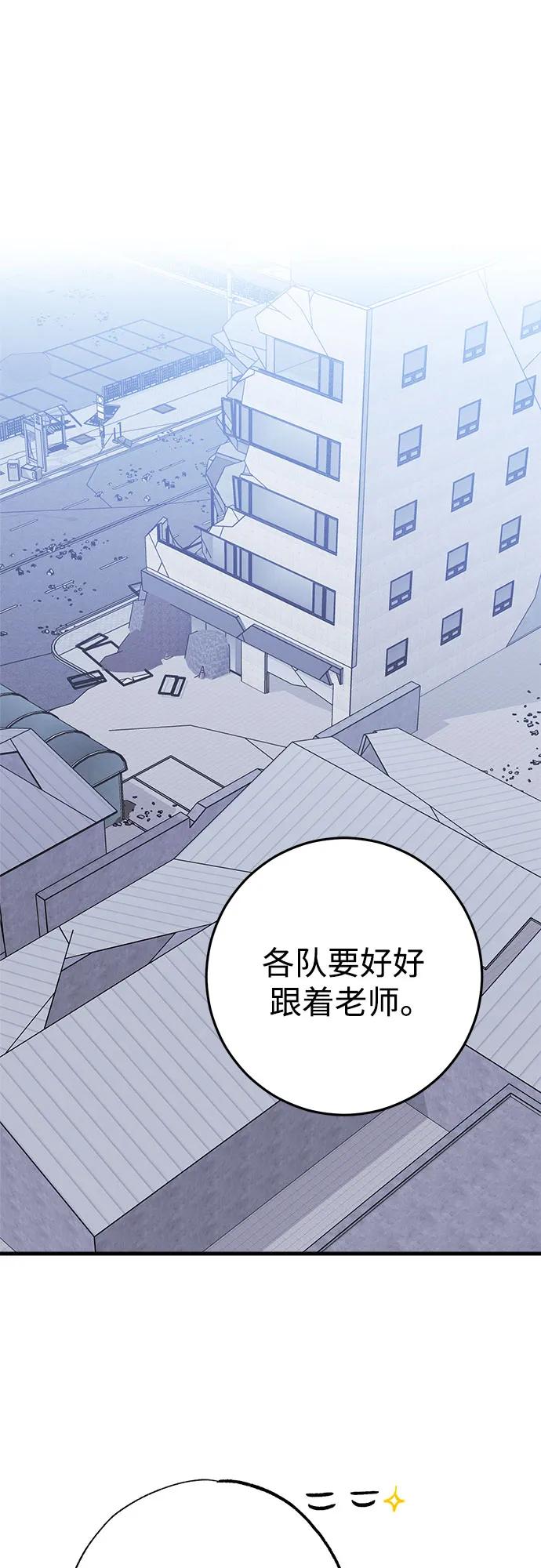 《残影之夜》第82话 第2页