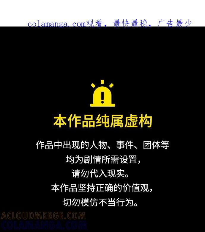《残影之夜》第83话 第1页