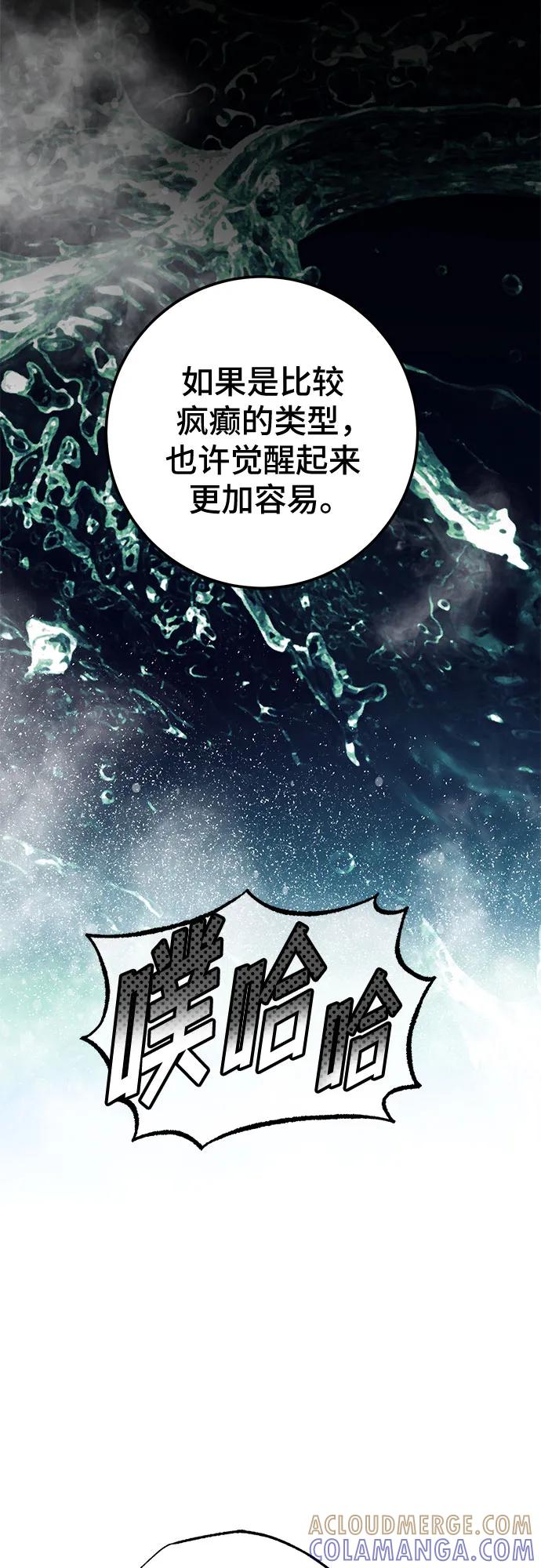 《残影之夜》第83话 第4页