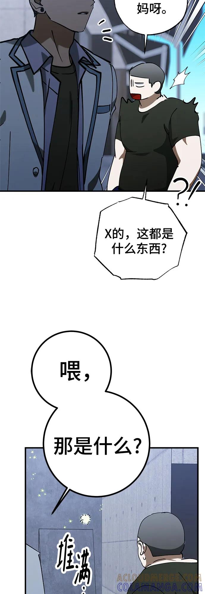 《残影之夜》第83话 第10页