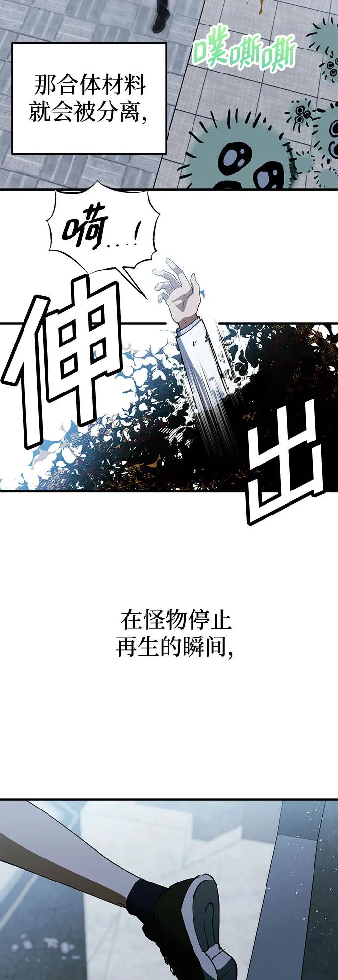 《残影之夜》第84话 第17页