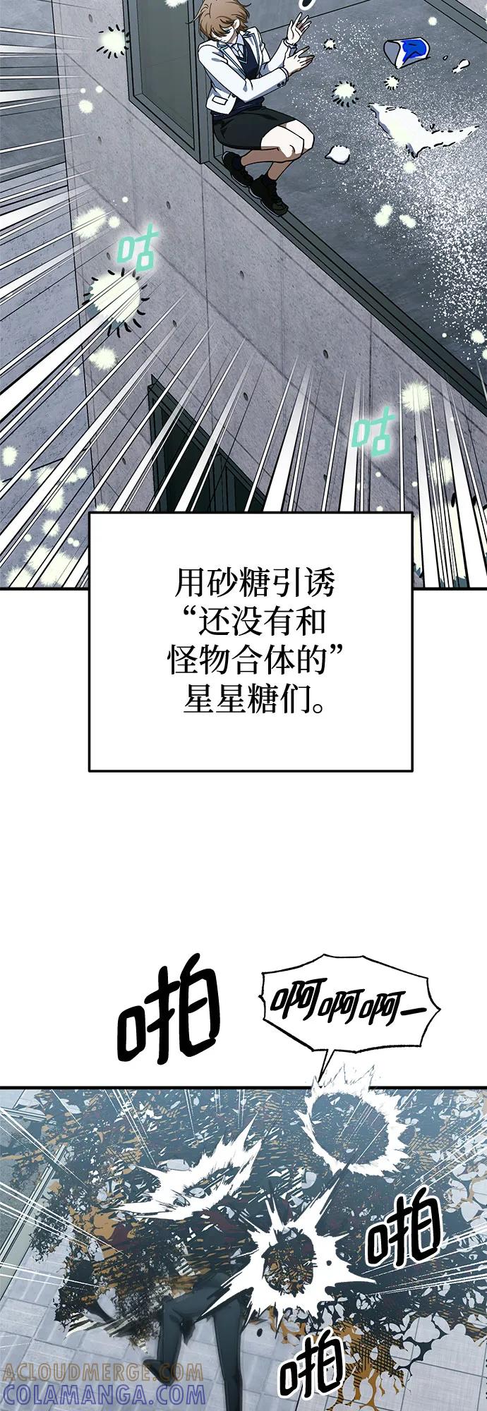 《残影之夜》第84话 第16页