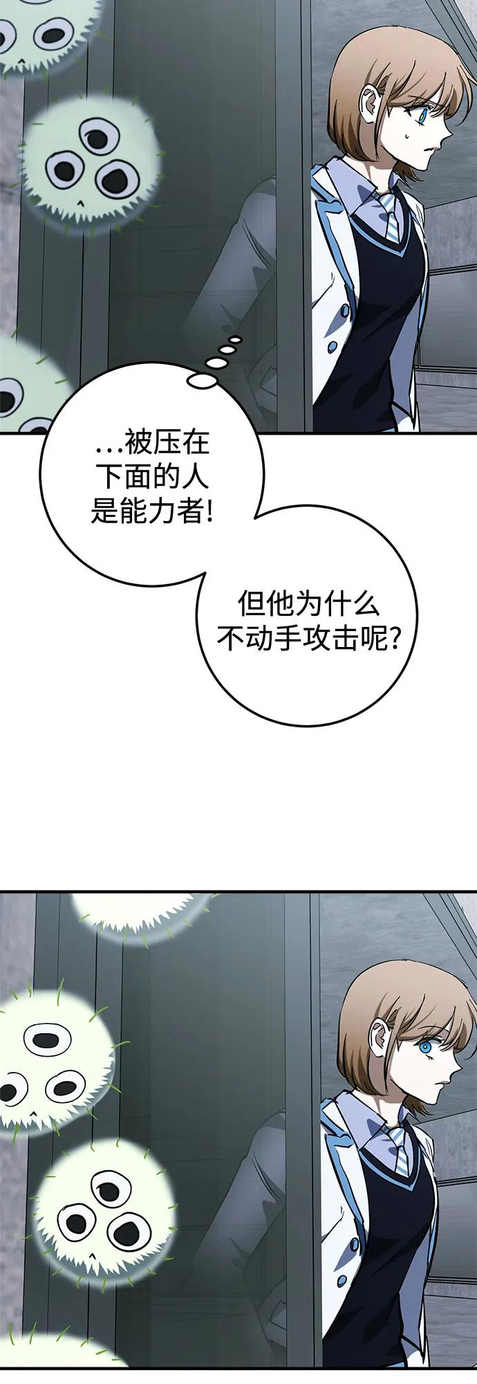 《残影之夜》第84话 第8页