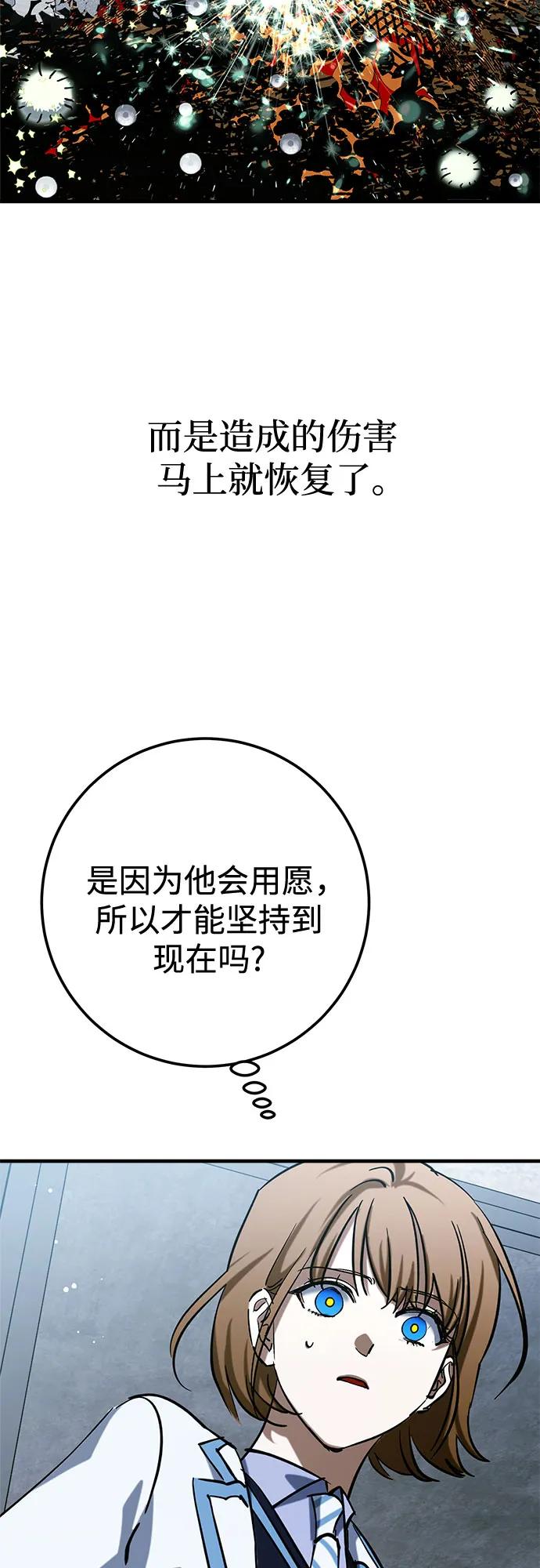 《残影之夜》第84话 第11页