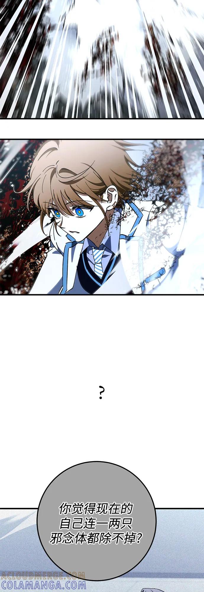《残影之夜》第84话 第22页