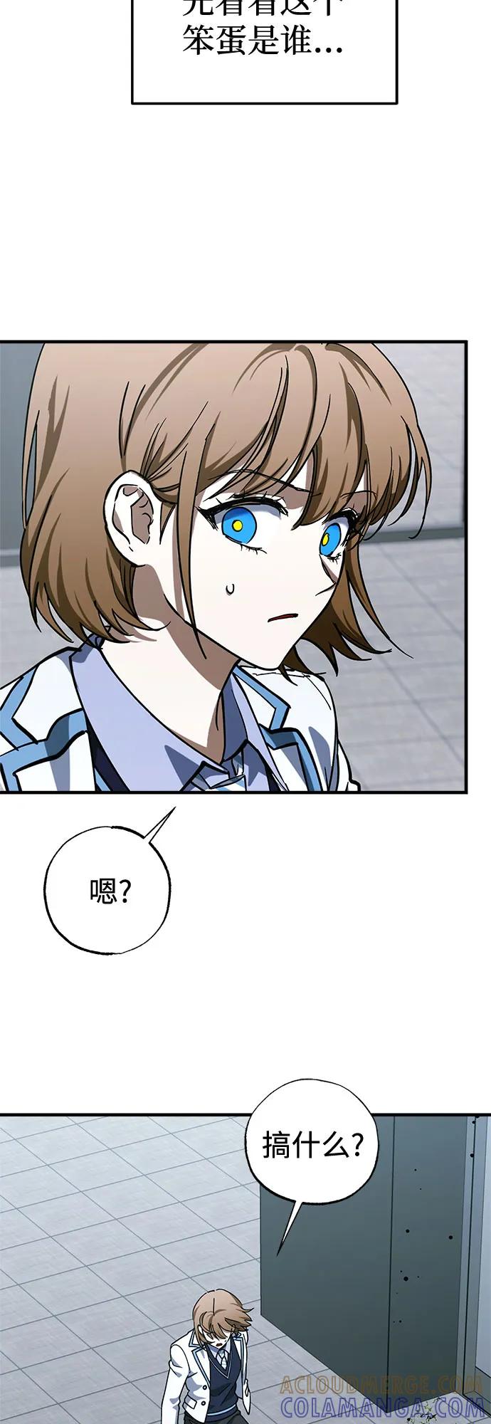 《残影之夜》第84话 第28页